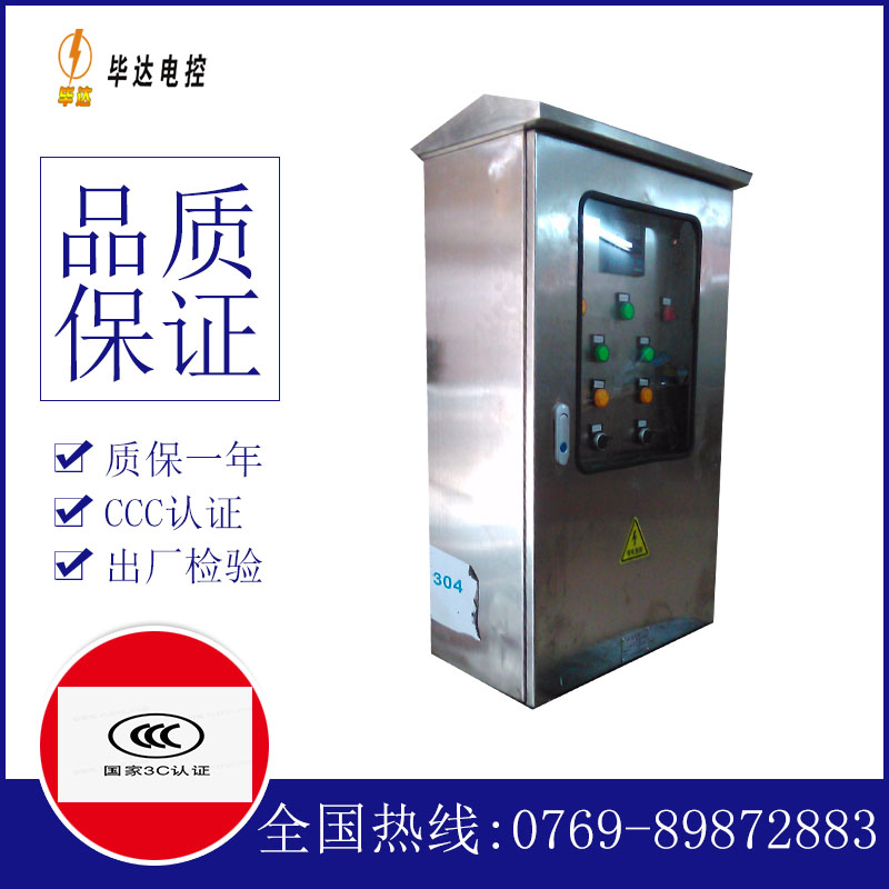 荆门不锈钢配电箱