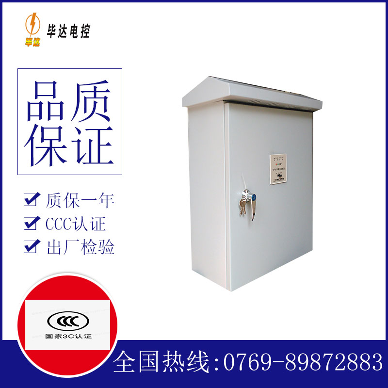 荆门排污泵控制箱